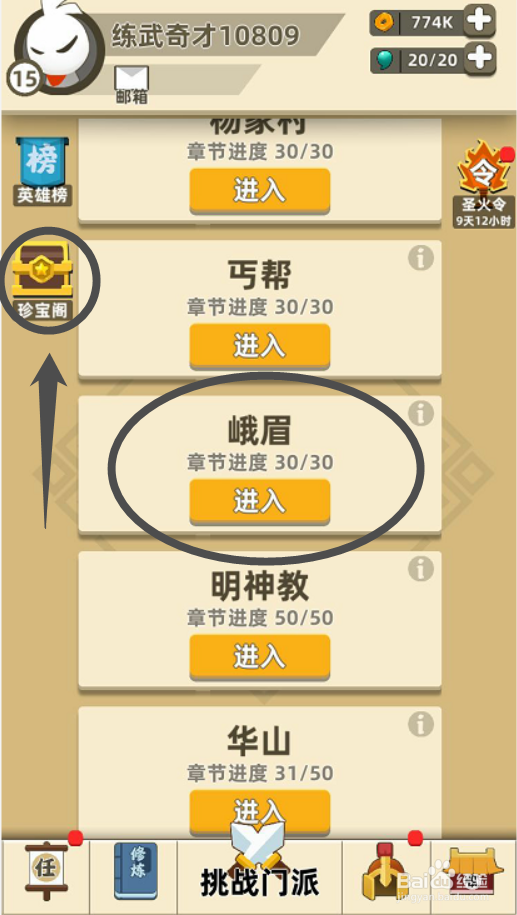 我功夫特牛后发制人怎么合成