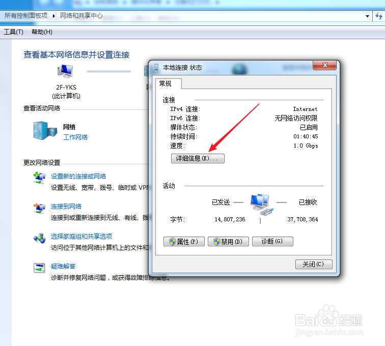 win7如何添加网络打印机和驱动
