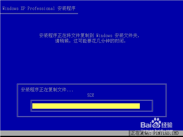 回顾经典：Windows xp原版系统安装