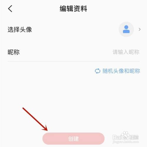 全民K歌怎么创建小号