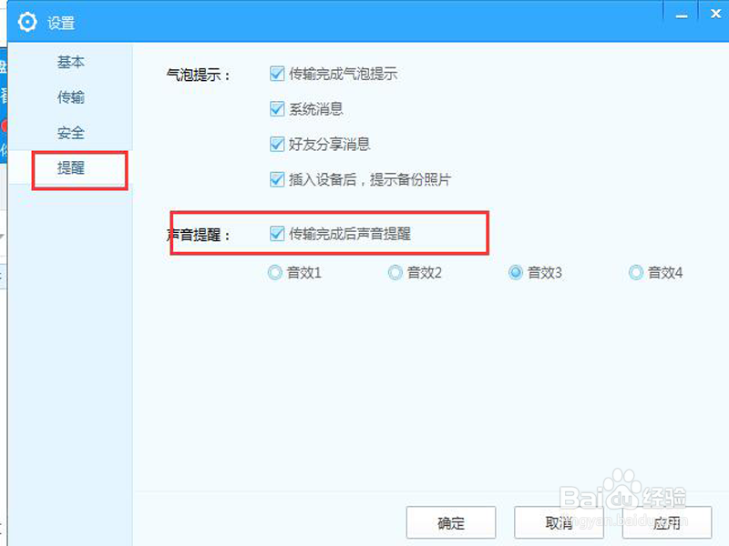 百度云盘常见功能使用（忘带手机）