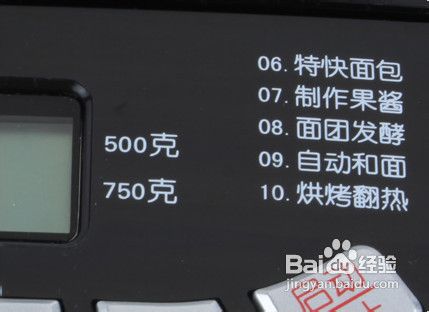 [必看]如何选择面包机