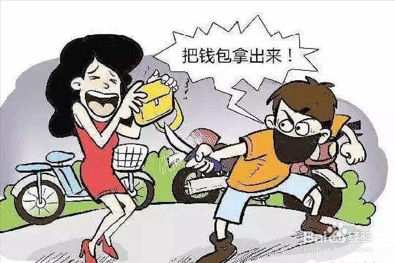 面对持刀歹徒怎样保护自己