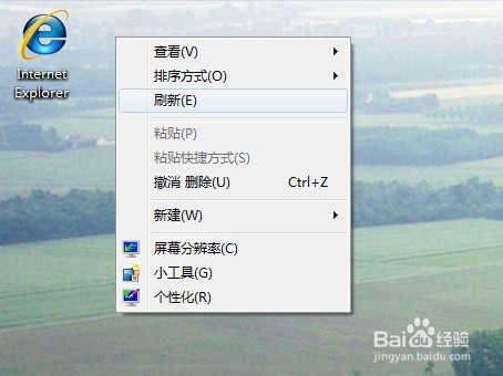 Windows7无法删除桌面IE图标