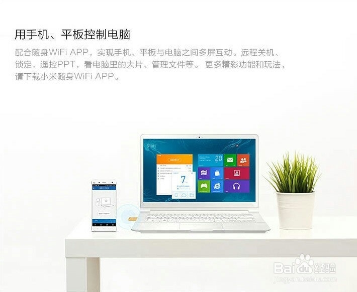 小米随身WiFi U盘版怎么用怎么连接wifi