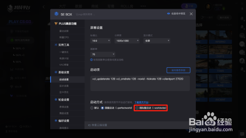 5e启动游戏后无法连接至服务器怎么办
