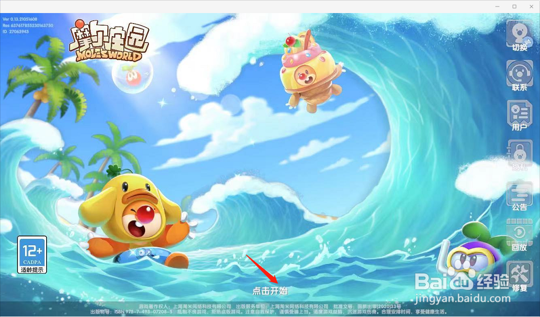 摩尔庄园手游怎么参加黑森林签到活动