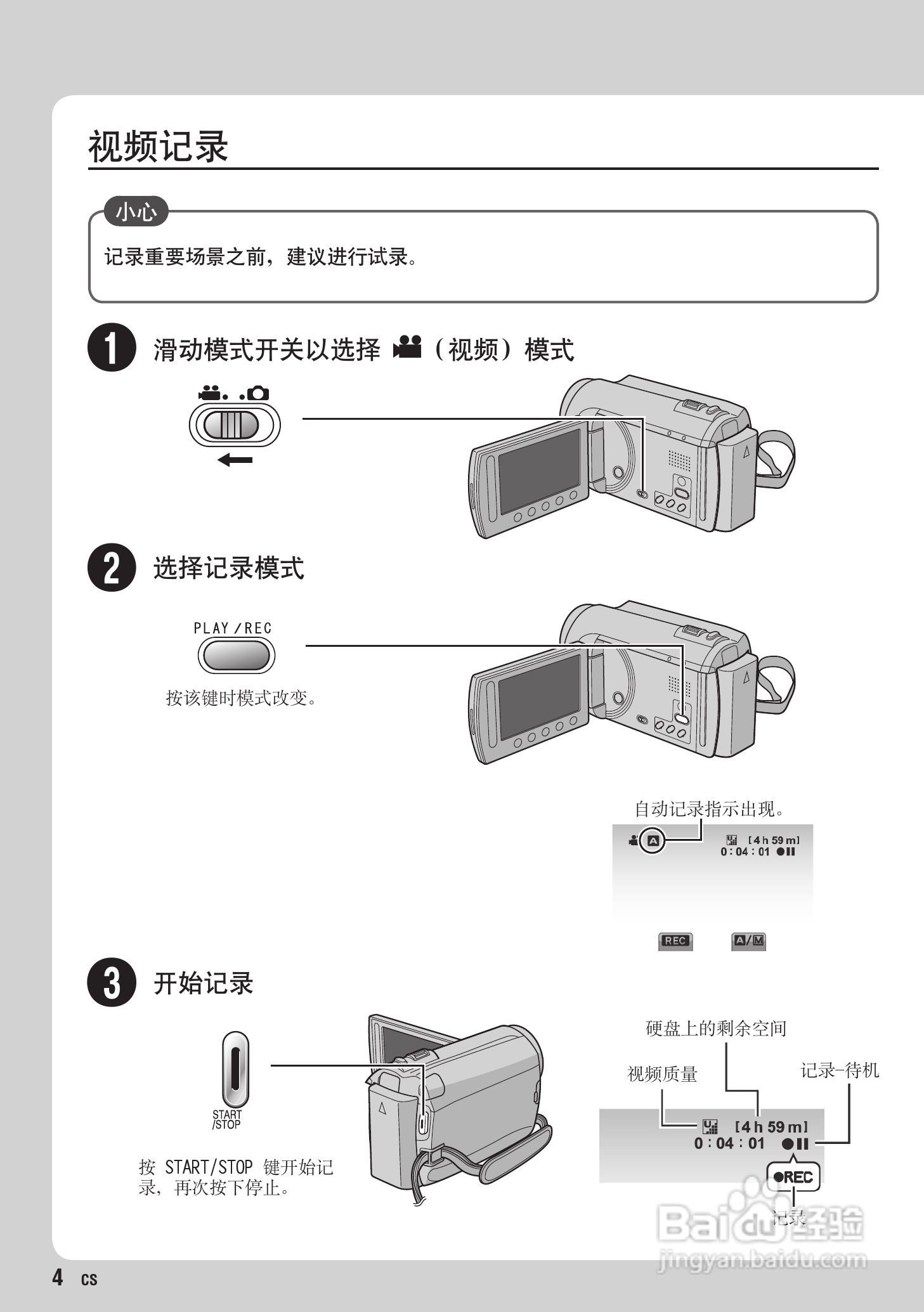 JVC GZ-MG630AC数码摄像机说明书:[1]