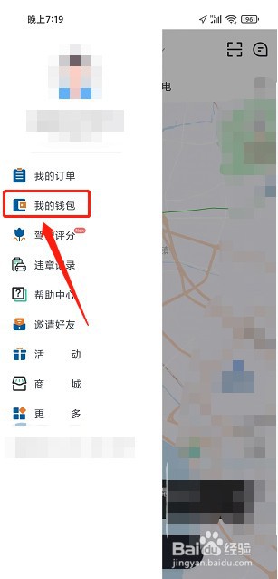 氢氪出行优惠券怎么兑换