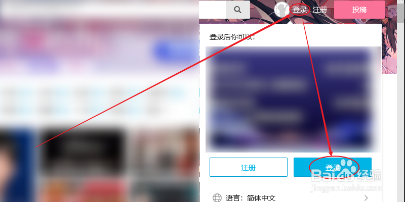 哔哩哔哩如何修改视频中的水印位置
