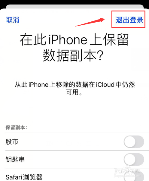icloud连接失败怎么办