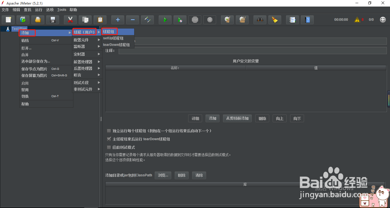 Jmeter如何录制脚本