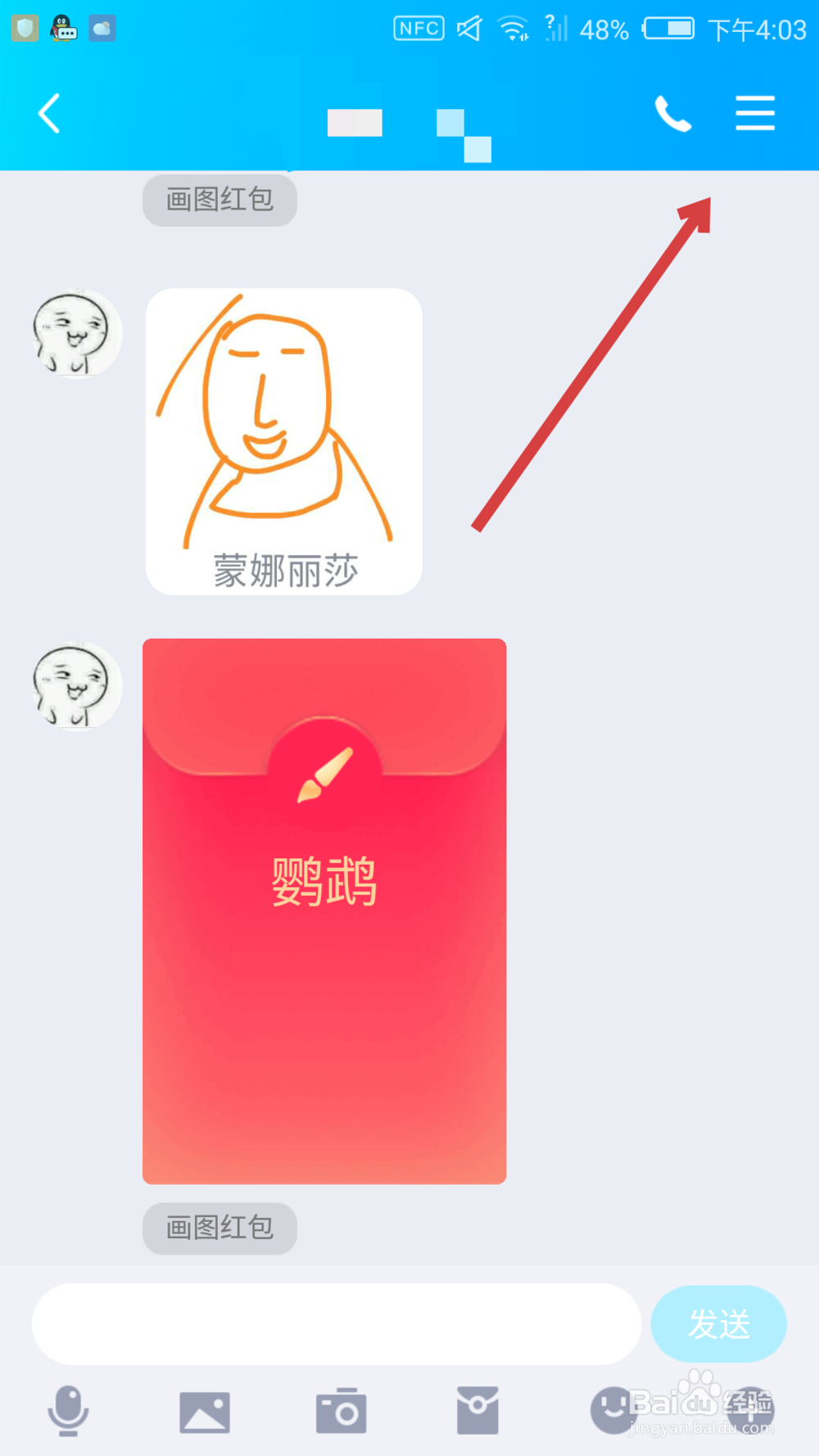 手机QQ怎么隐藏会话 QQ隐藏会话怎么恢复