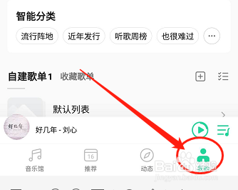 QQ音乐如何设置桌面显示歌词