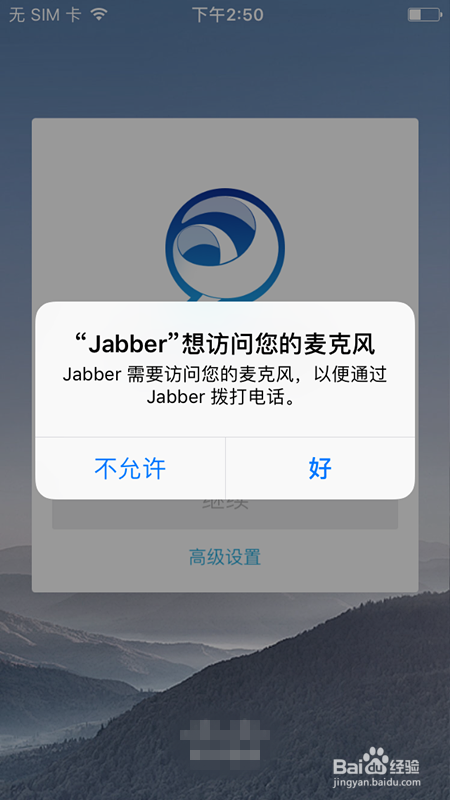 cisco jabber for iPhone思科视频服务器手机端