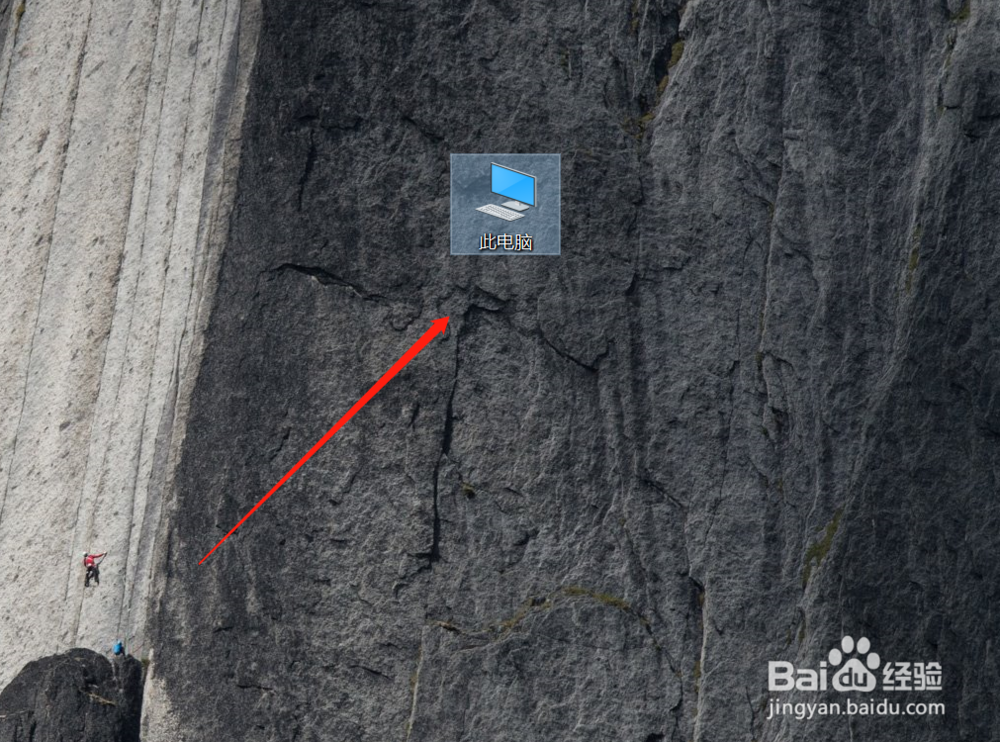 WIN10系统怎么将计算机图标显示在桌面？