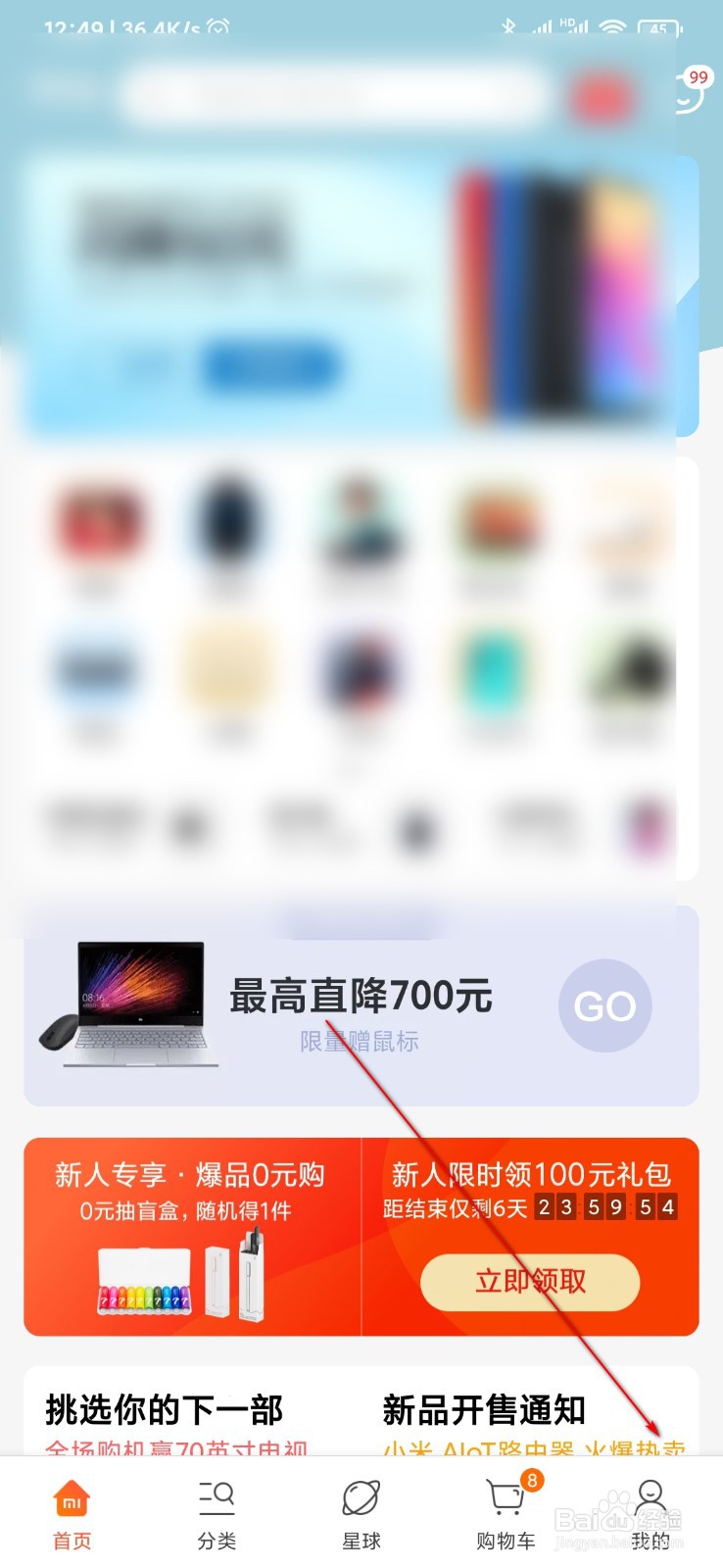 怎么查看自己购买的小米手机是真的还是假的