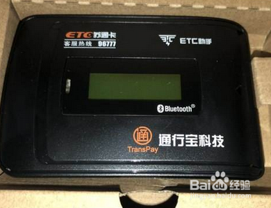 已注销etc再申请显示obu？