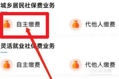 郑州医保缴费怎么网上缴费
