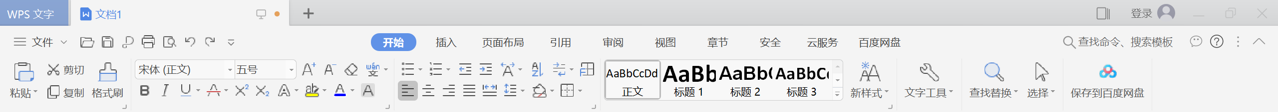 如何在WPS中使用右侧对其