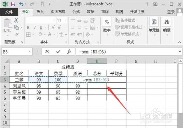 excel如何用函数公式求和，求平均数