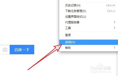 360极速浏览器怎么设置缓存目录 如何改缓存路径