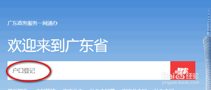 没有户口怎样申请办户口