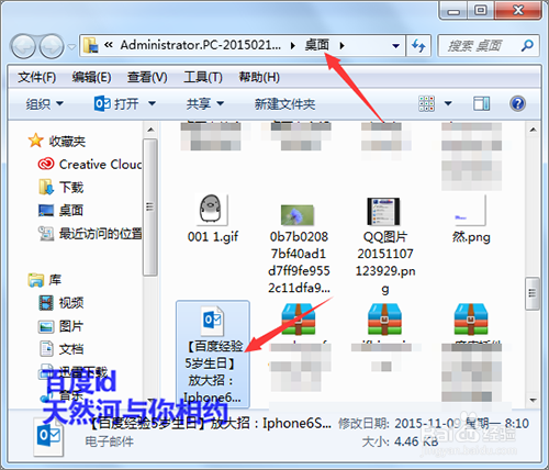 如何把QQ邮箱已发送邮件下载到电脑桌面？