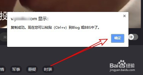 word2019怎么样在文档中插入在线视频