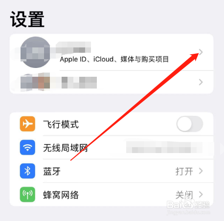 iPhone14promax如何查找手机