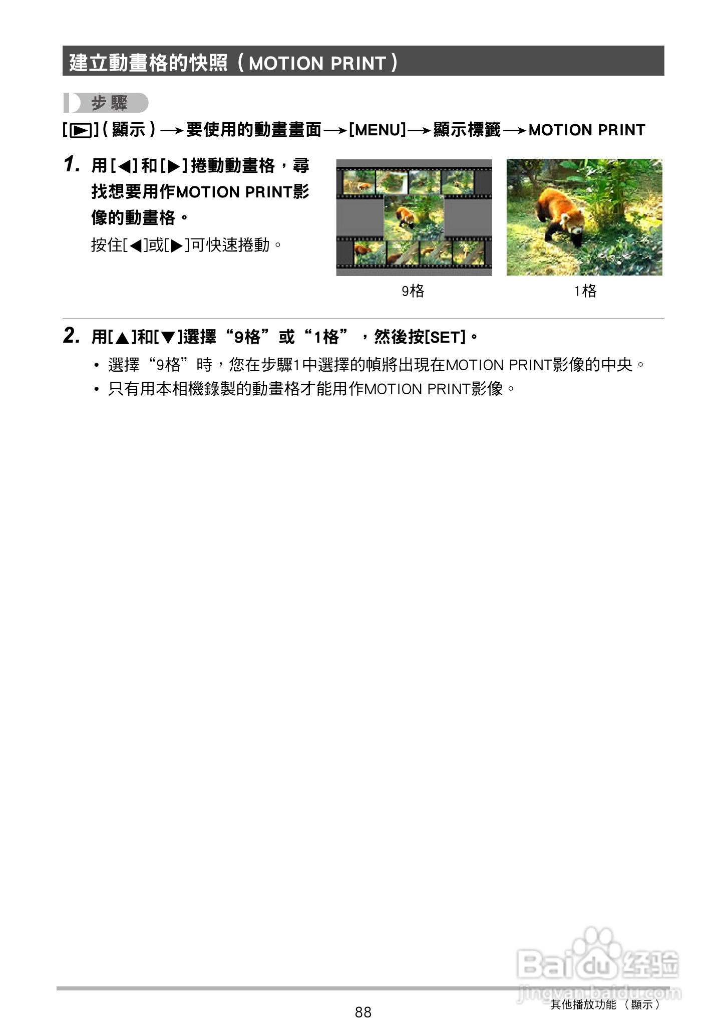 CASIO数位相机EX-Z250使用说明书:[9]