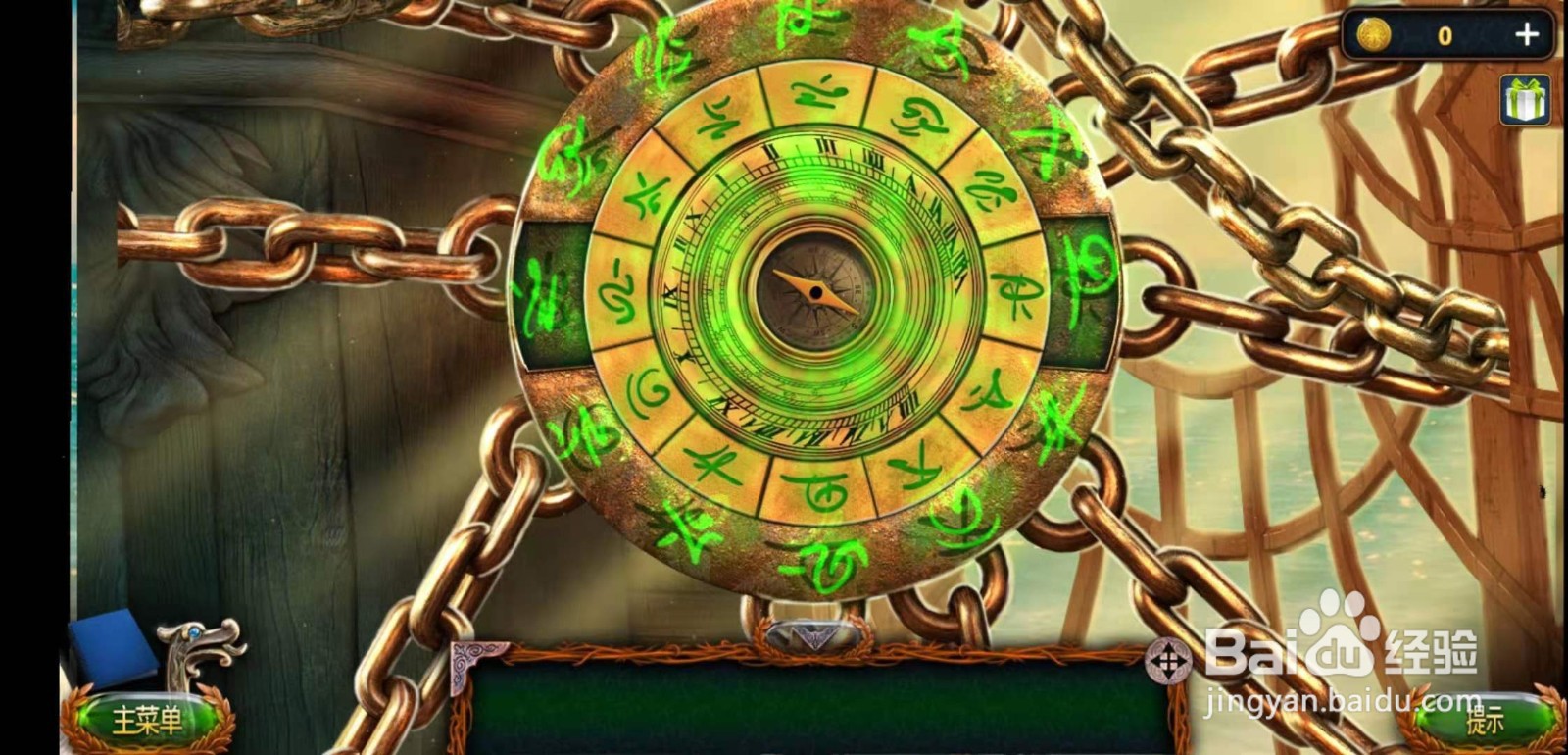 密室逃脱18移动迷城第二章攻略