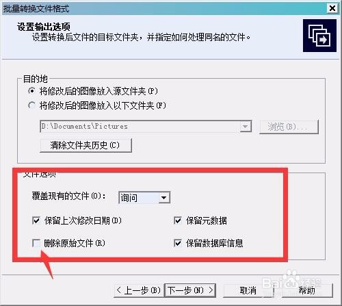 如何利用ACDSee 10 批量转化图片格式
