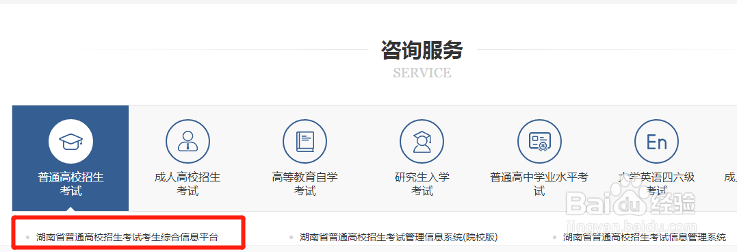 湖南2021年高考怎么填志愿