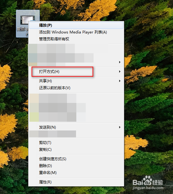 如何在电脑上修改视频的默认播放器