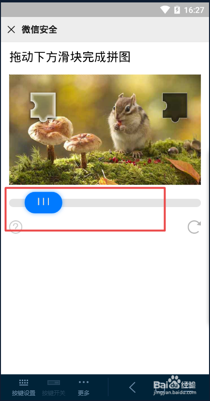 如何在新手机上登录微信？