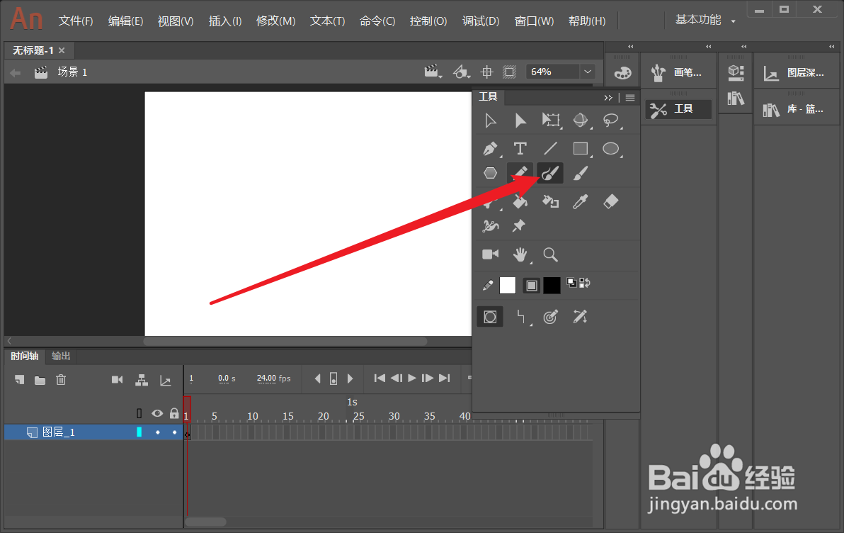 Animate中怎么设置画笔工具的画笔模式为平滑