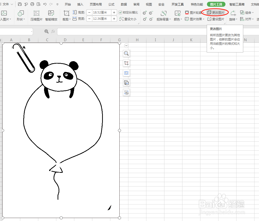 如何快速更换表格内图片的方法
