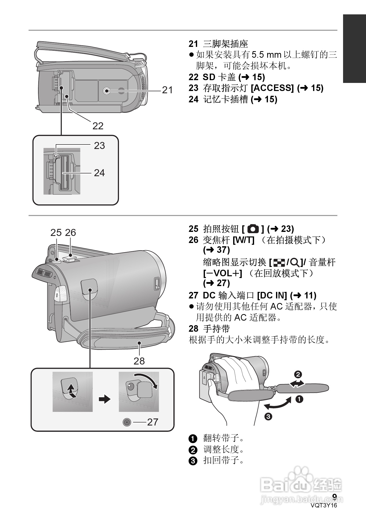 松下HC-V100MGK高清摄像机使用说明书:[1]