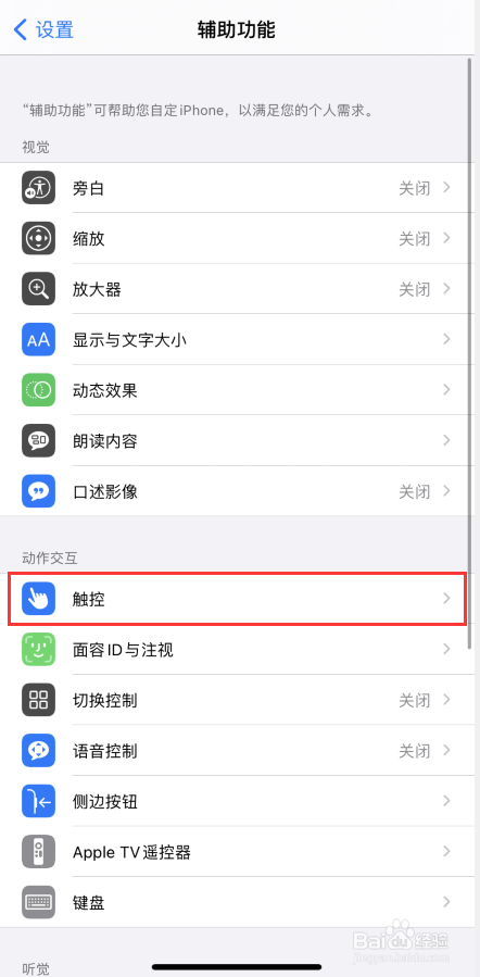 苹果气泡怎么设置出来