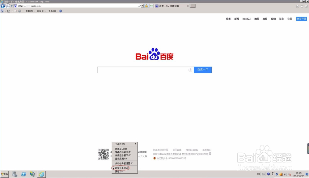 如何调整任务栏位置