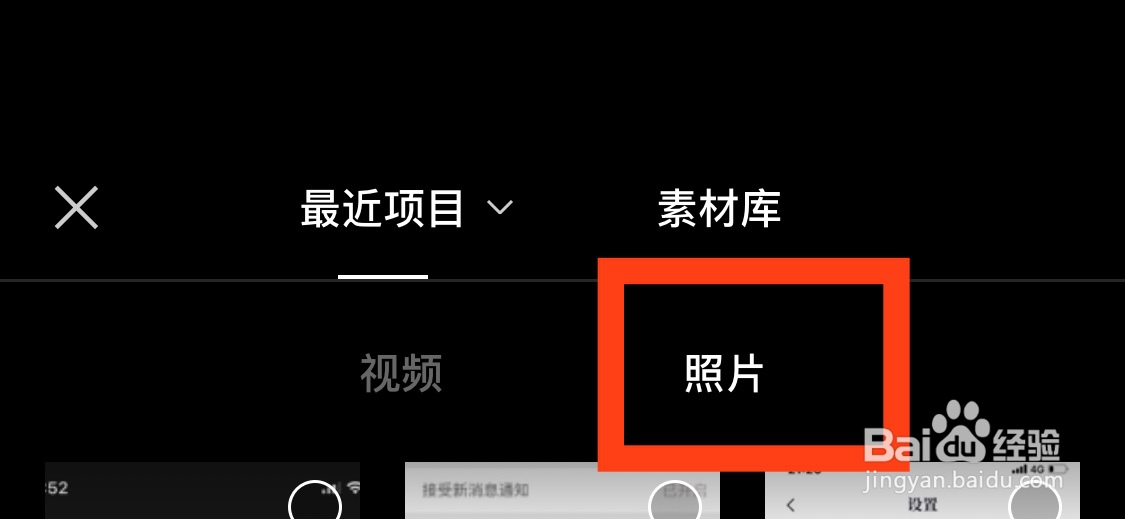 剪映如何将照片中的人物制作成漫画人物？
