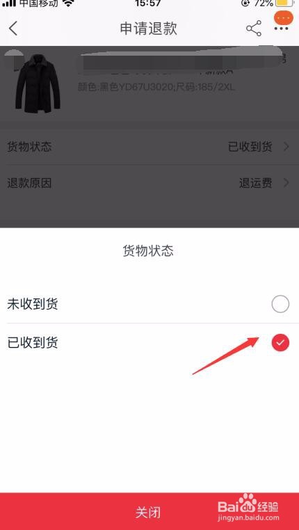 淘宝怎么申请退差价