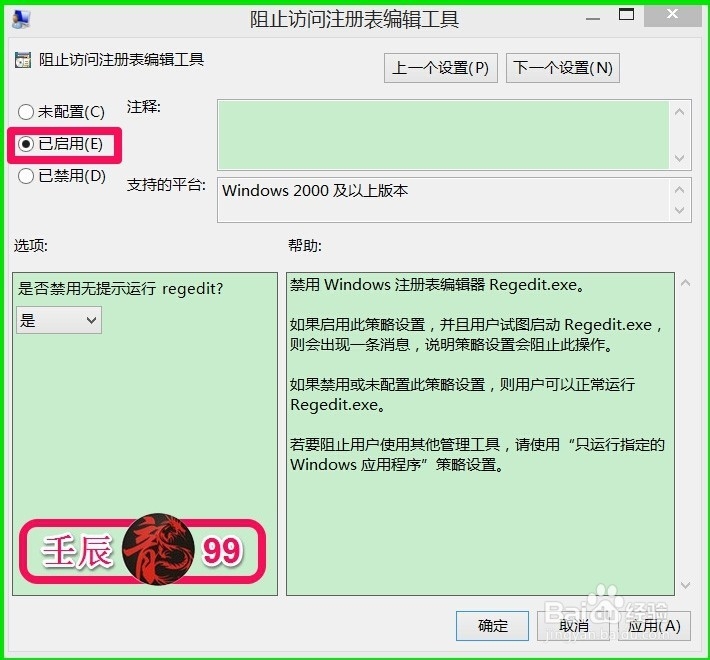 Windows找不到文件‘regedit’,打不开注册表