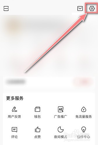 iphone清除app缓存的方法