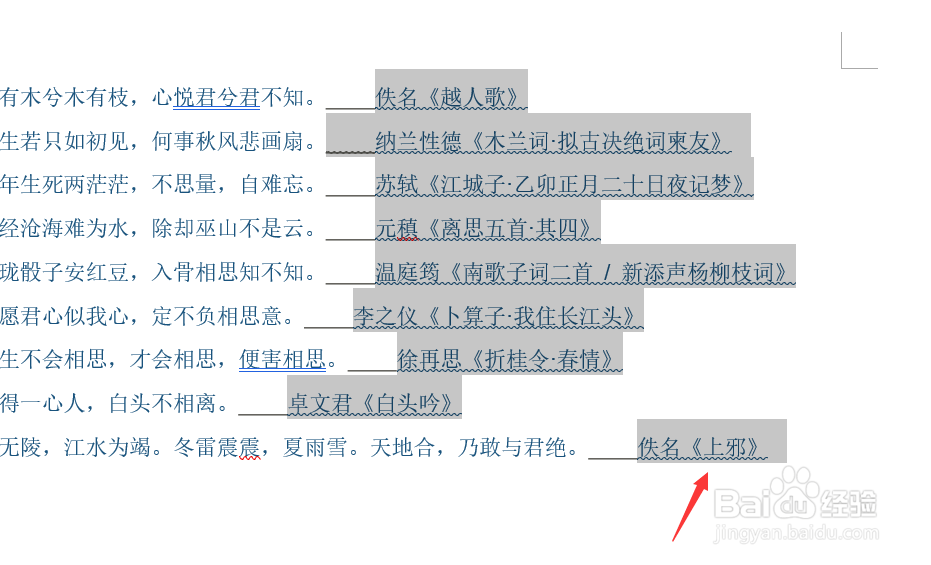 word如何在文字下方添加波浪线