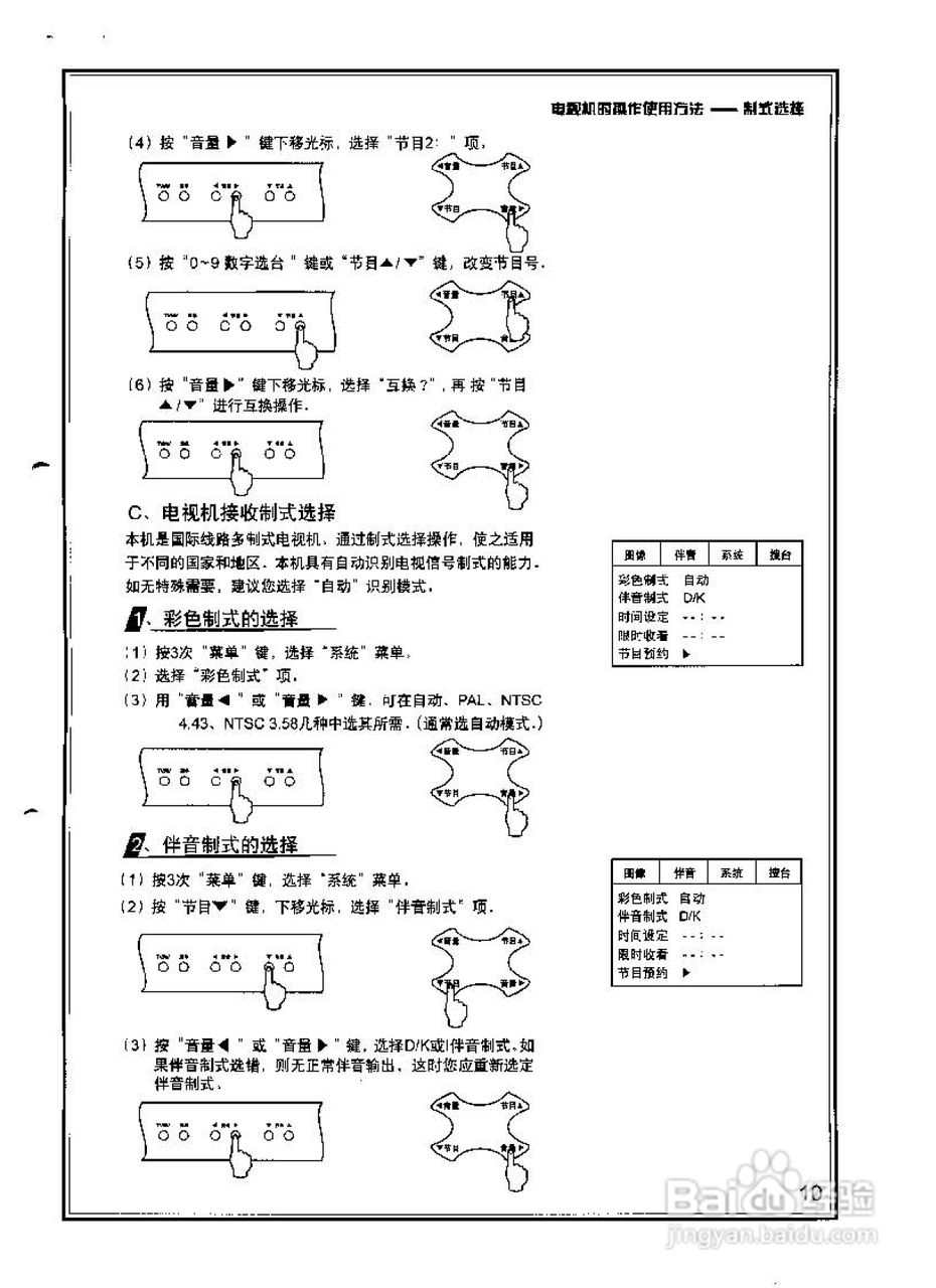 TCL王牌AT2165彩电使用说明书