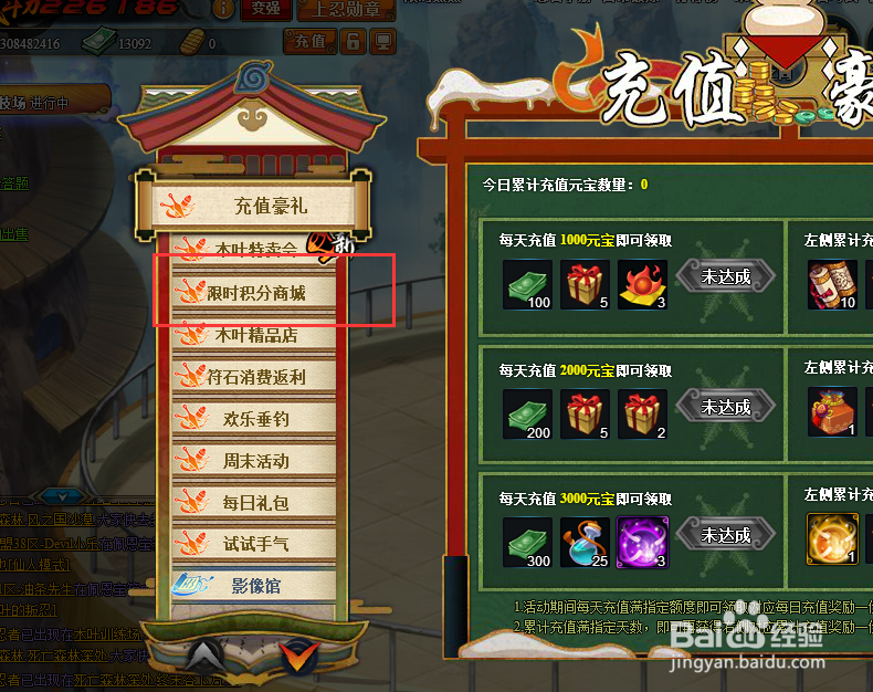 火影忍者限时积分兑换鸣人九尾查克拉忍者