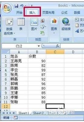 excel如何做折线图