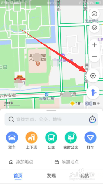 高德地图怎么看街景